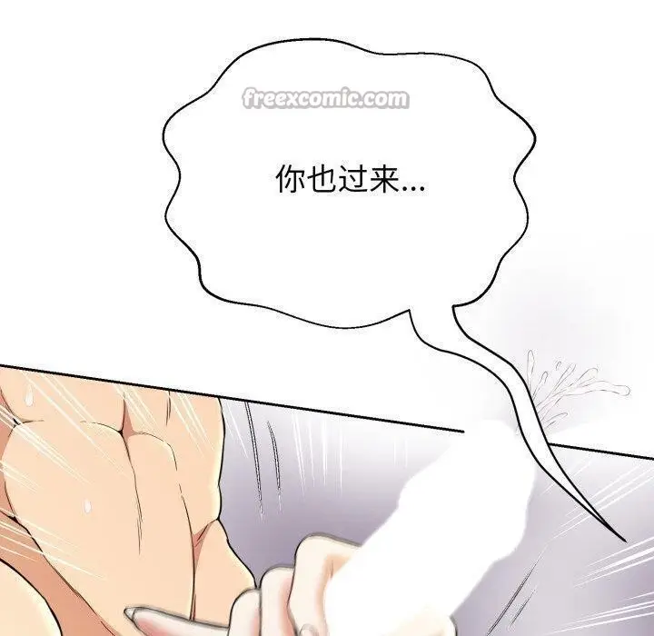 漫画《黑帮千金养成记》第12话第140张图