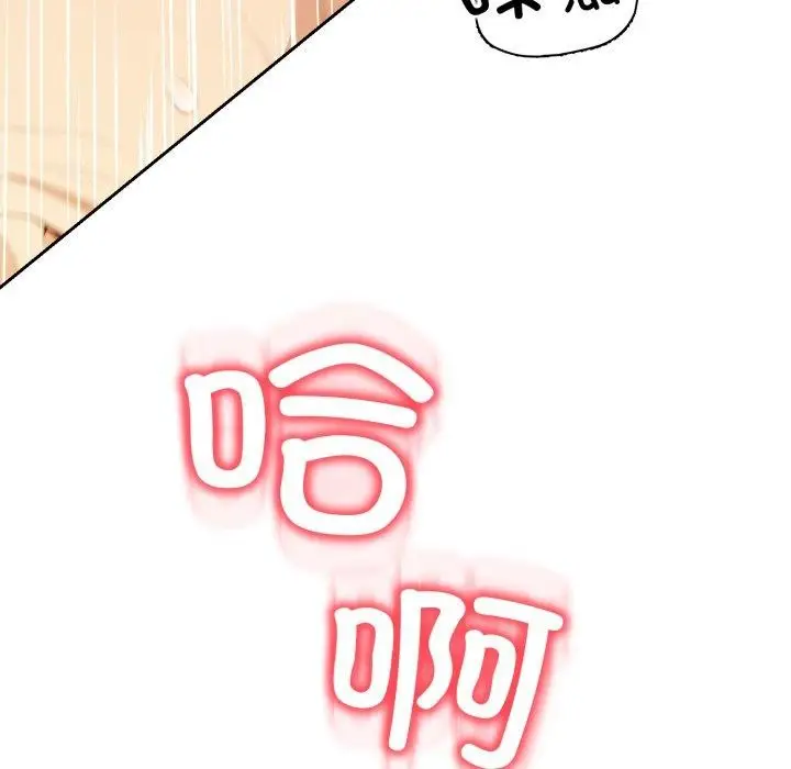 漫画《黑帮千金养成记》第12话第145张图