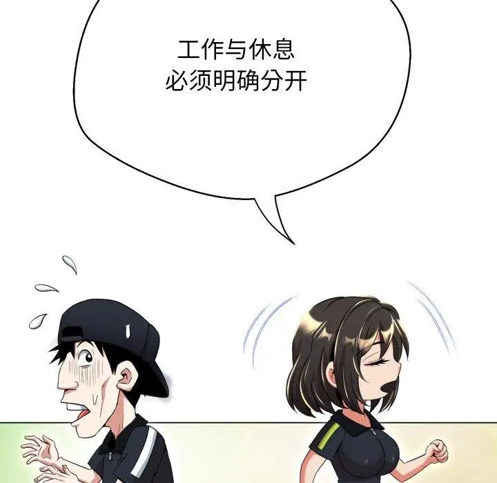 漫画《黑帮千金养成记》第12话第15张图