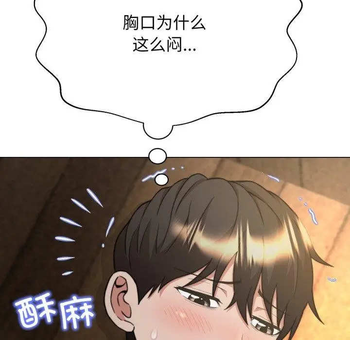 漫画《黑帮千金养成记》第12话第157张图