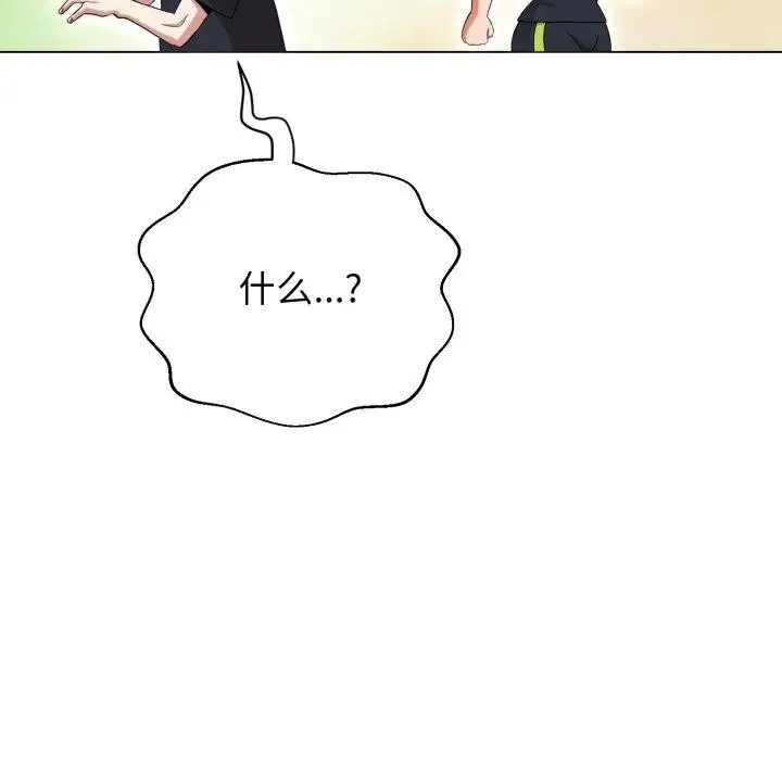 漫画《黑帮千金养成记》第12话第16张图