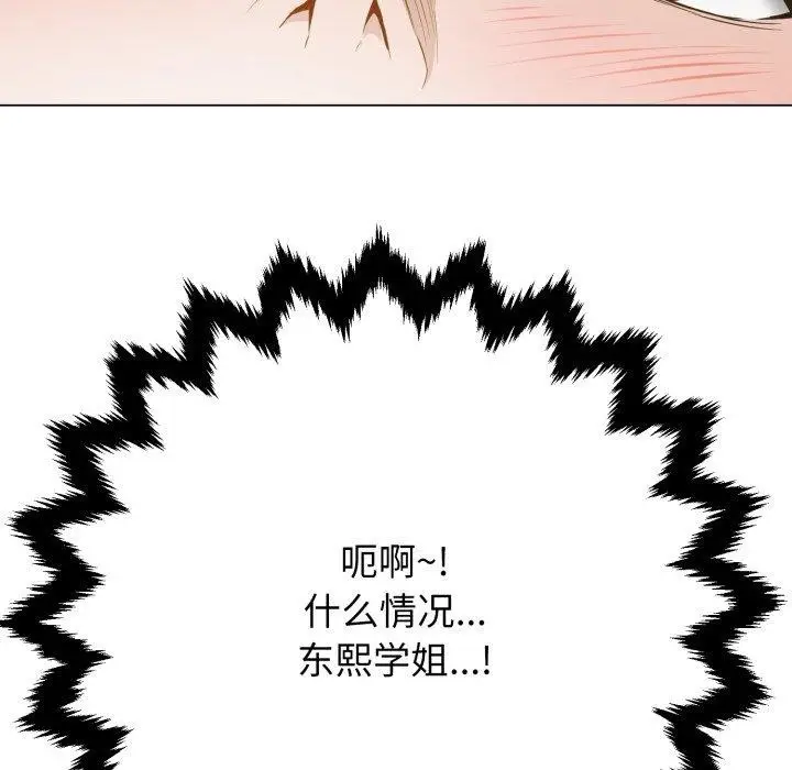 漫画《黑帮千金养成记》第12话第161张图