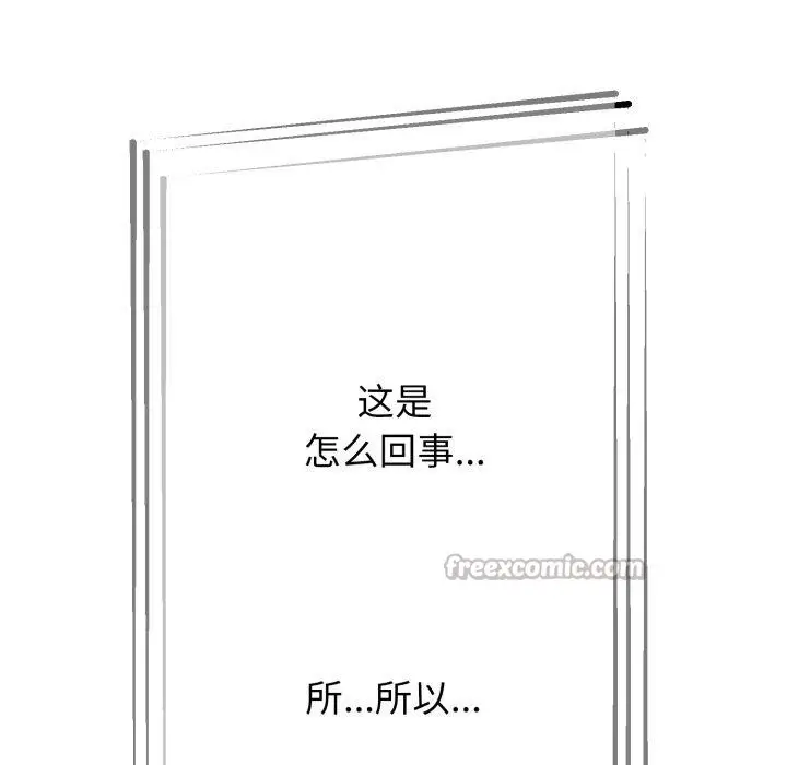 漫画《黑帮千金养成记》第12话第168张图