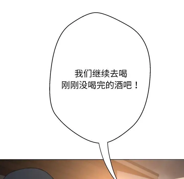 漫画《黑帮千金养成记》第12话第17张图
