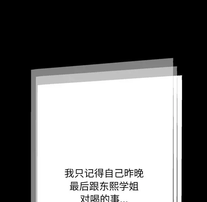 漫画《黑帮千金养成记》第12话第172张图