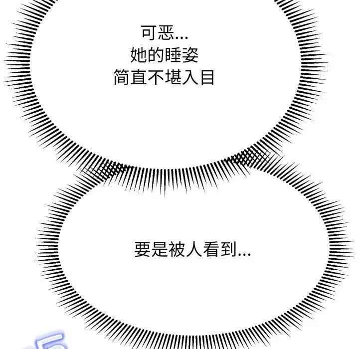漫画《黑帮千金养成记》第12话第179张图