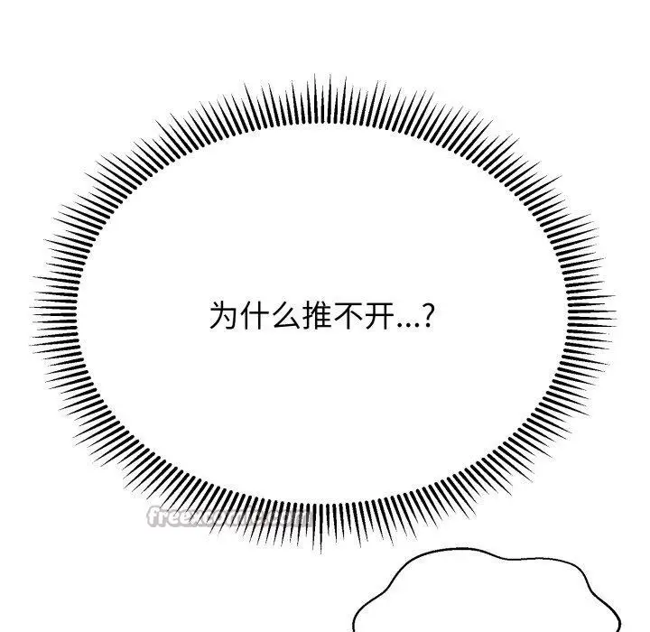 漫画《黑帮千金养成记》第12话第182张图