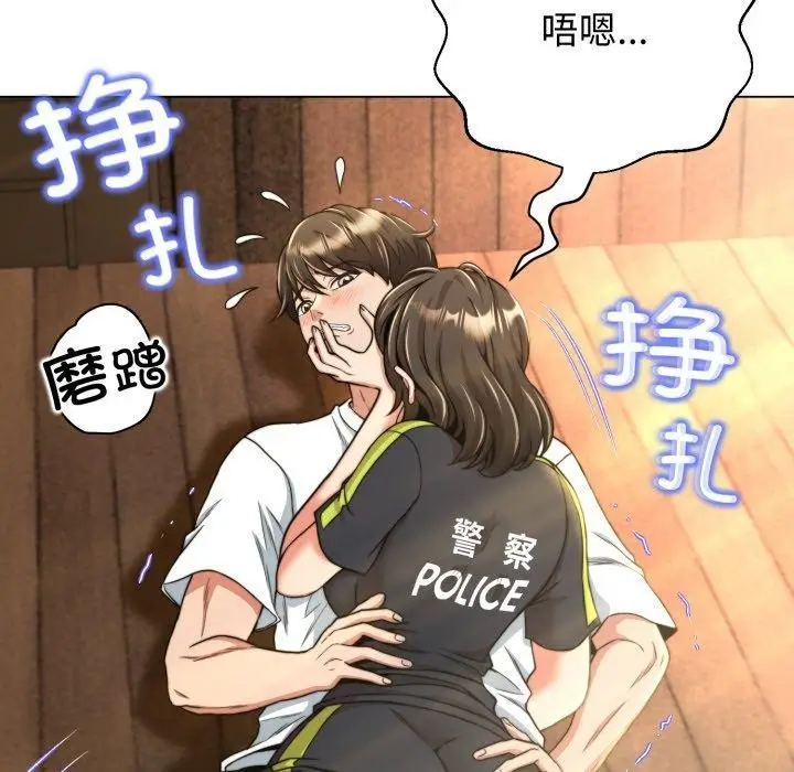 漫画《黑帮千金养成记》第12话第183张图