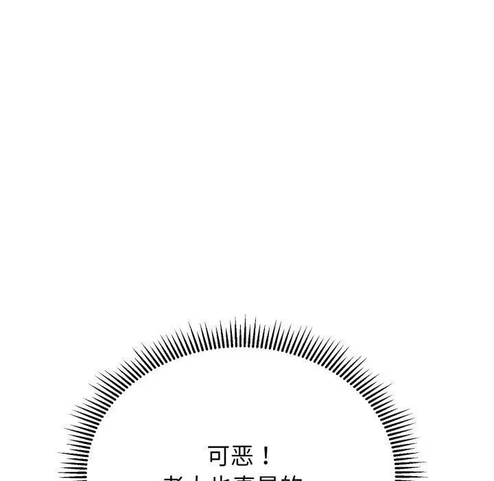 漫画《黑帮千金养成记》第12话第186张图