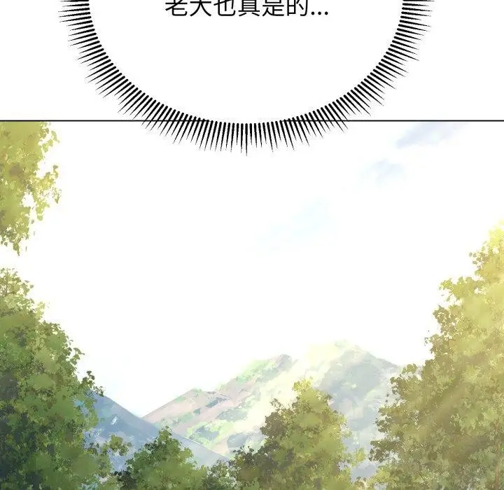 漫画《黑帮千金养成记》第12话第187张图