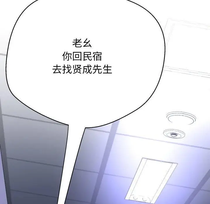 漫画《黑帮千金养成记》第12话第193张图