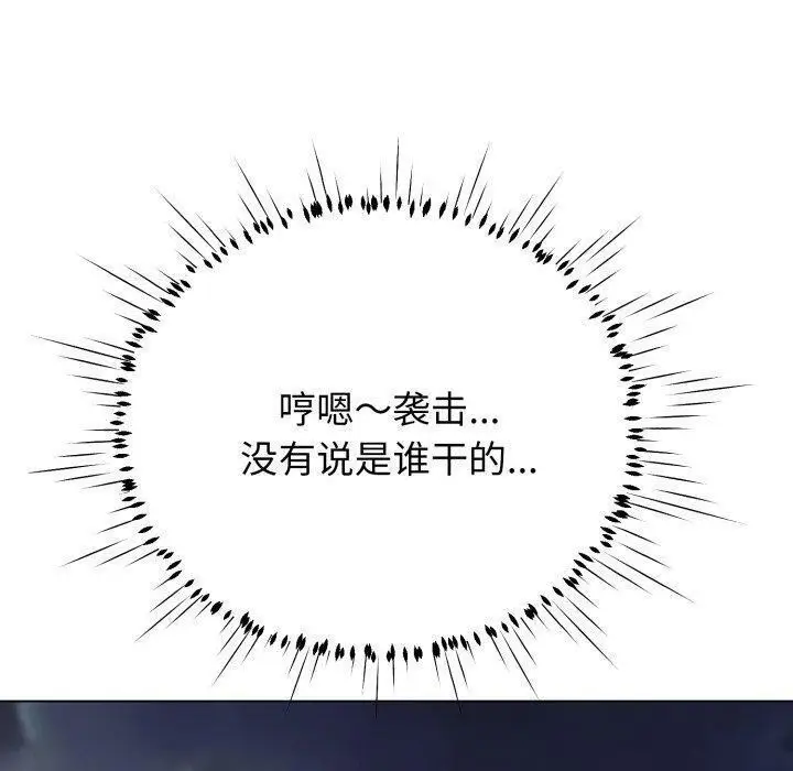 漫画《黑帮千金养成记》第12话第20张图