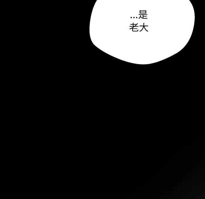 漫画《黑帮千金养成记》第12话第201张图