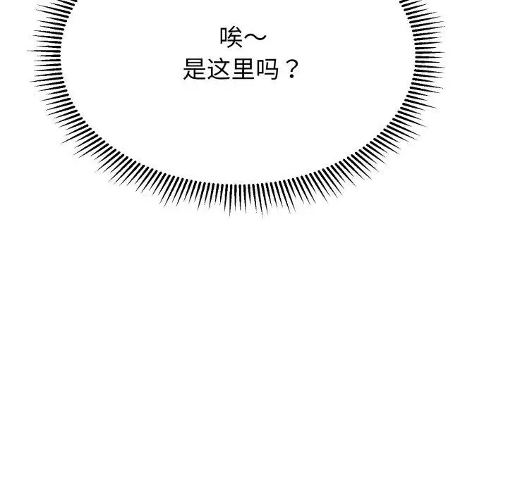 漫画《黑帮千金养成记》第12话第205张图