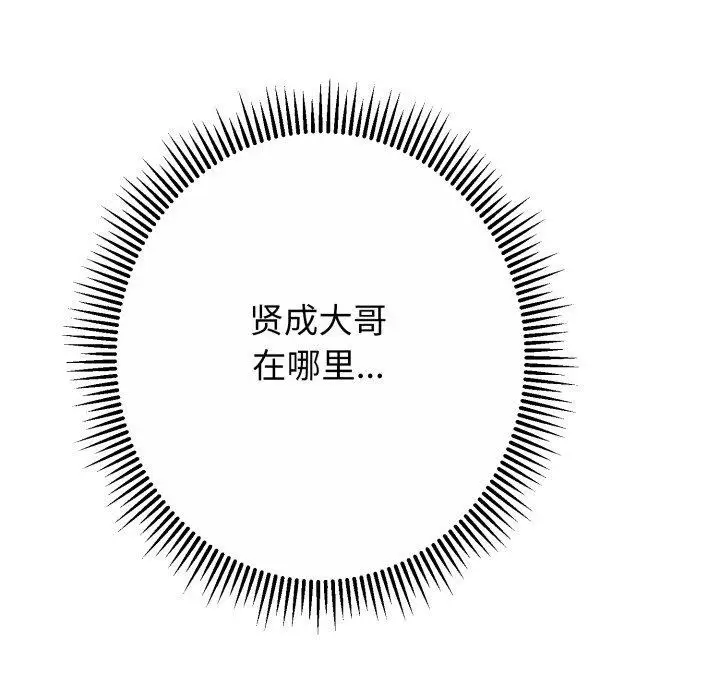 漫画《黑帮千金养成记》第12话第209张图