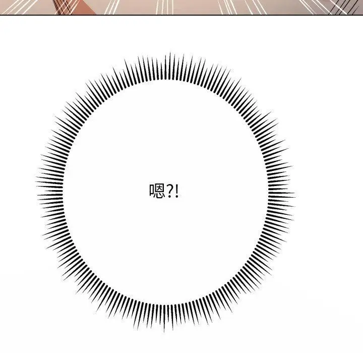 漫画《黑帮千金养成记》第12话第211张图