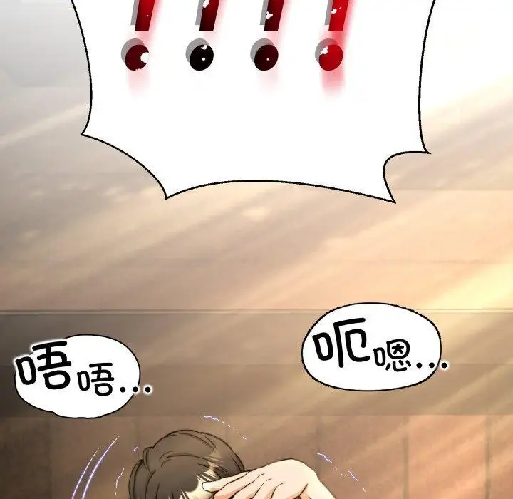 漫画《黑帮千金养成记》第12话第214张图