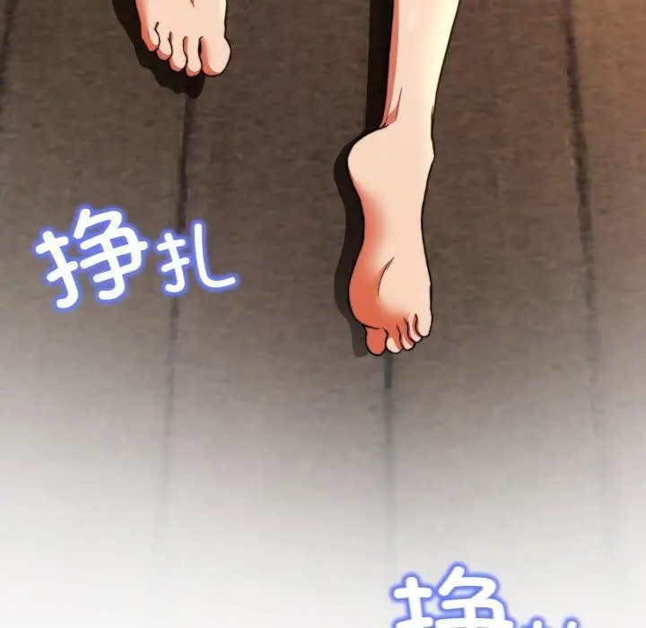 漫画《黑帮千金养成记》第12话第217张图