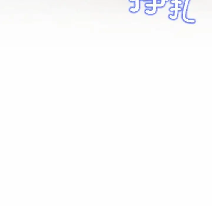 漫画《黑帮千金养成记》第12话第218张图