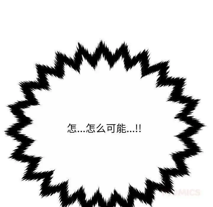 漫画《黑帮千金养成记》第12话第220张图