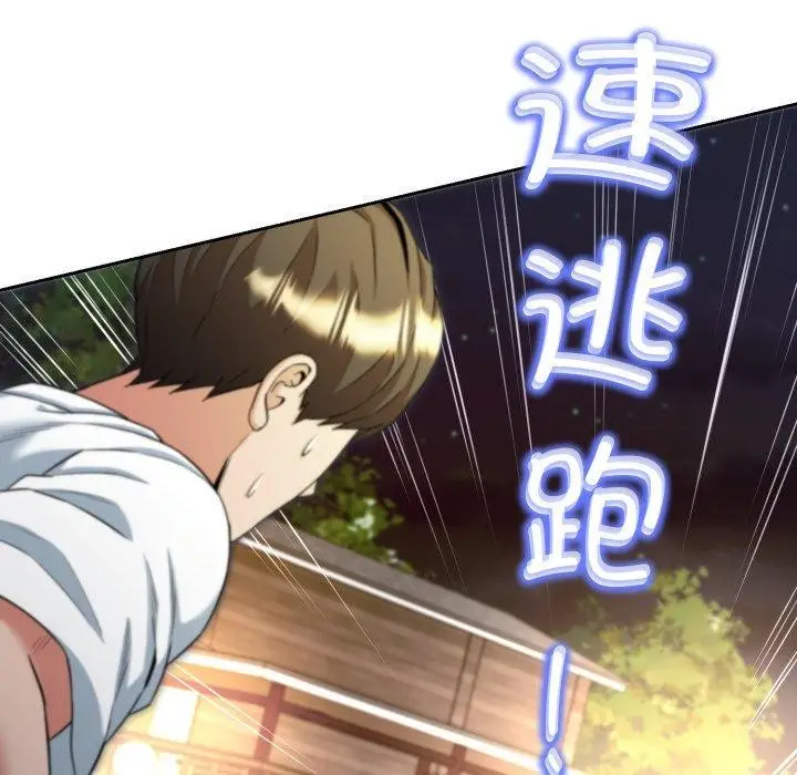 漫画《黑帮千金养成记》第12话第37张图
