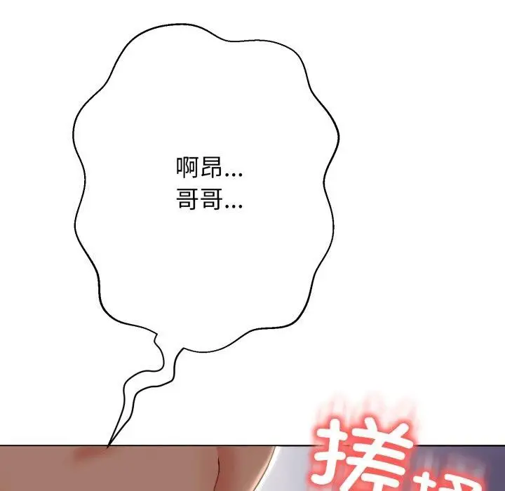 漫画《黑帮千金养成记》第12话第44张图