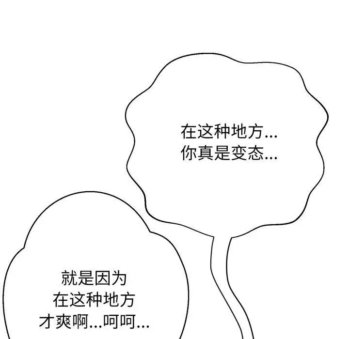 漫画《黑帮千金养成记》第12话第47张图