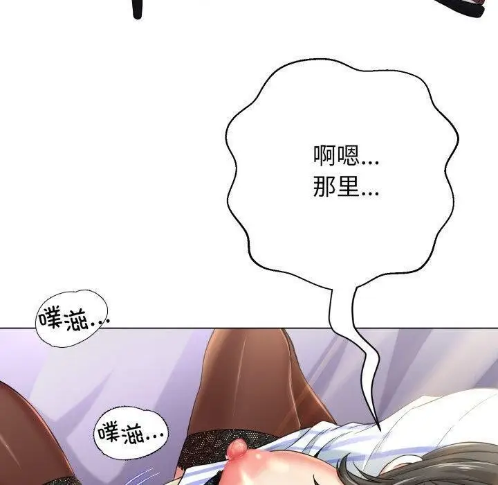 漫画《黑帮千金养成记》第12话第50张图