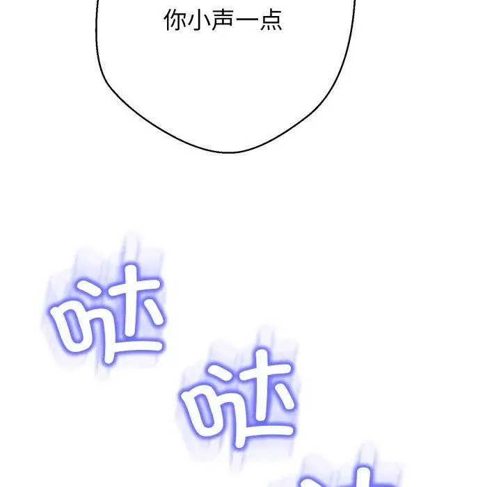 漫画《黑帮千金养成记》第12话第52张图
