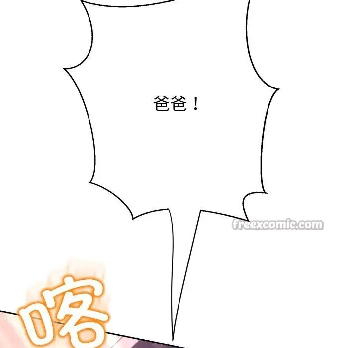 漫画《黑帮千金养成记》第12话第56张图