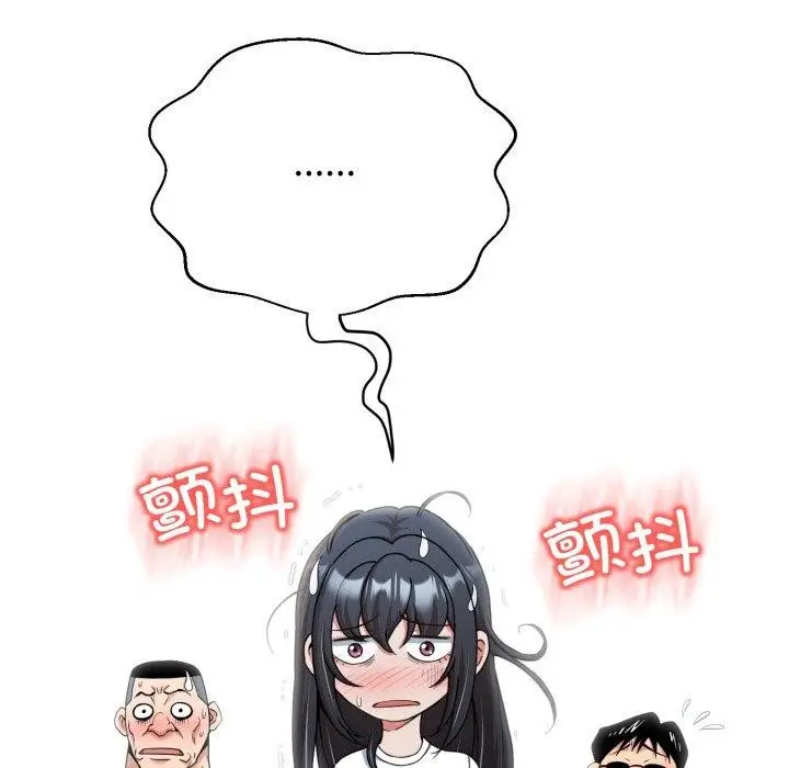 漫画《黑帮千金养成记》第12话第62张图