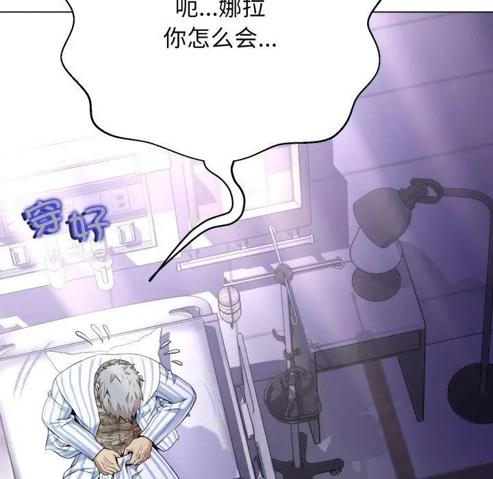 漫画《黑帮千金养成记》第12话第64张图