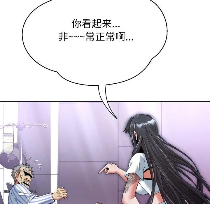 漫画《黑帮千金养成记》第12话第68张图