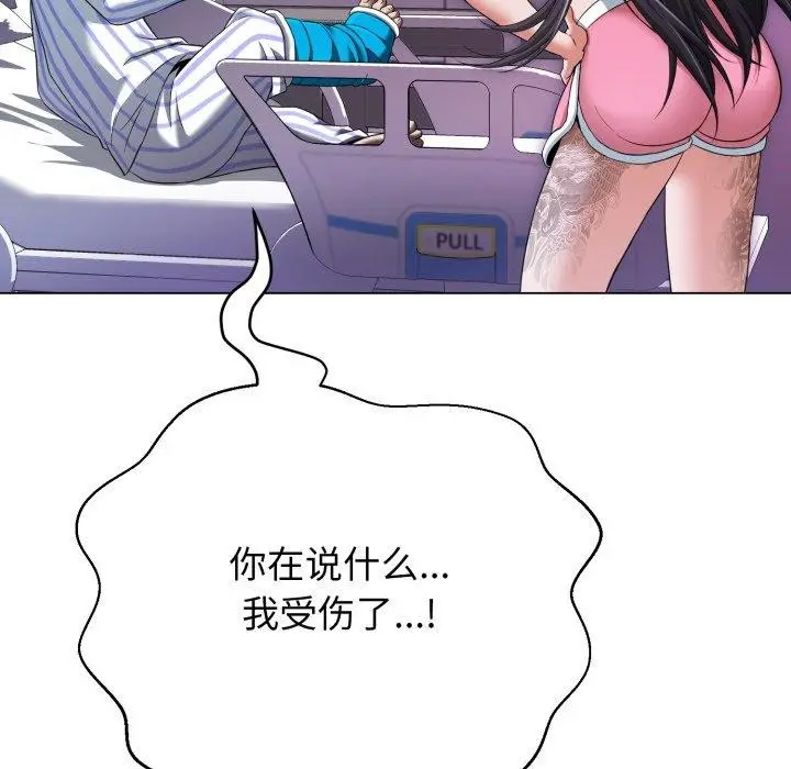 漫画《黑帮千金养成记》第12话第69张图