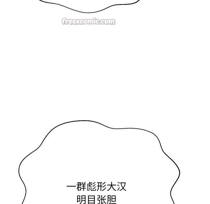 漫画《黑帮千金养成记》第12话第70张图