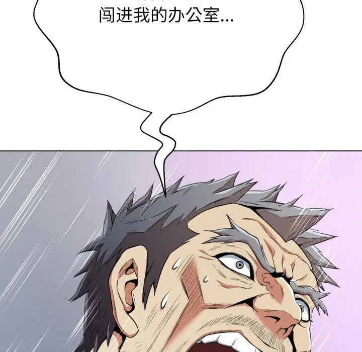 漫画《黑帮千金养成记》第12话第71张图