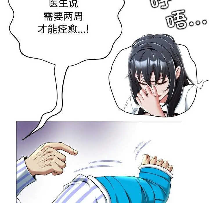 漫画《黑帮千金养成记》第12话第74张图