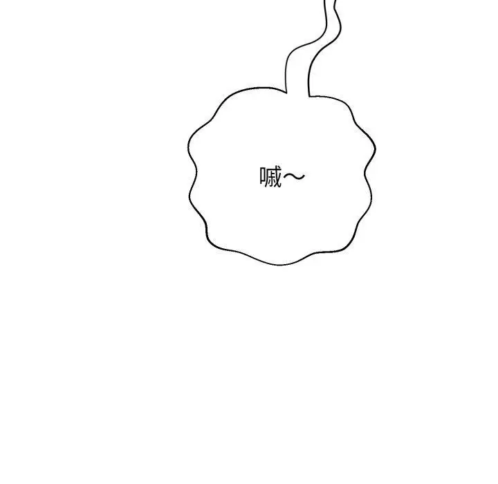漫画《黑帮千金养成记》第12话第81张图