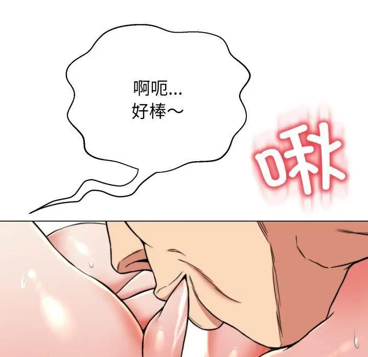 漫画《黑帮千金养成记》第12话第86张图