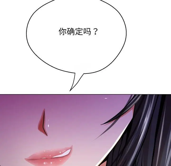 漫画《黑帮千金养成记》第13话第103张图