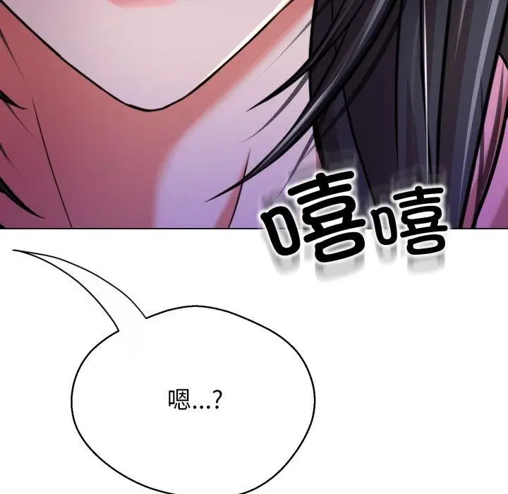 漫画《黑帮千金养成记》第13话第104张图