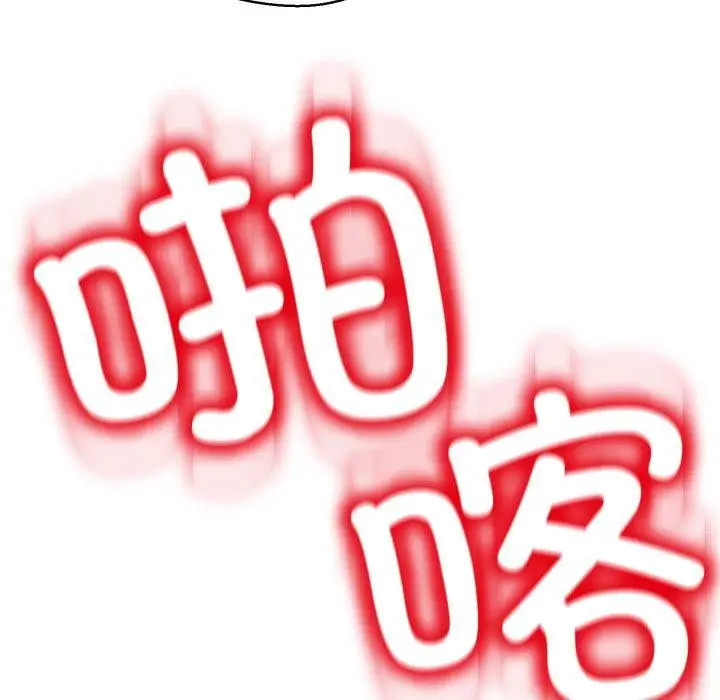 漫画《黑帮千金养成记》第13话第105张图