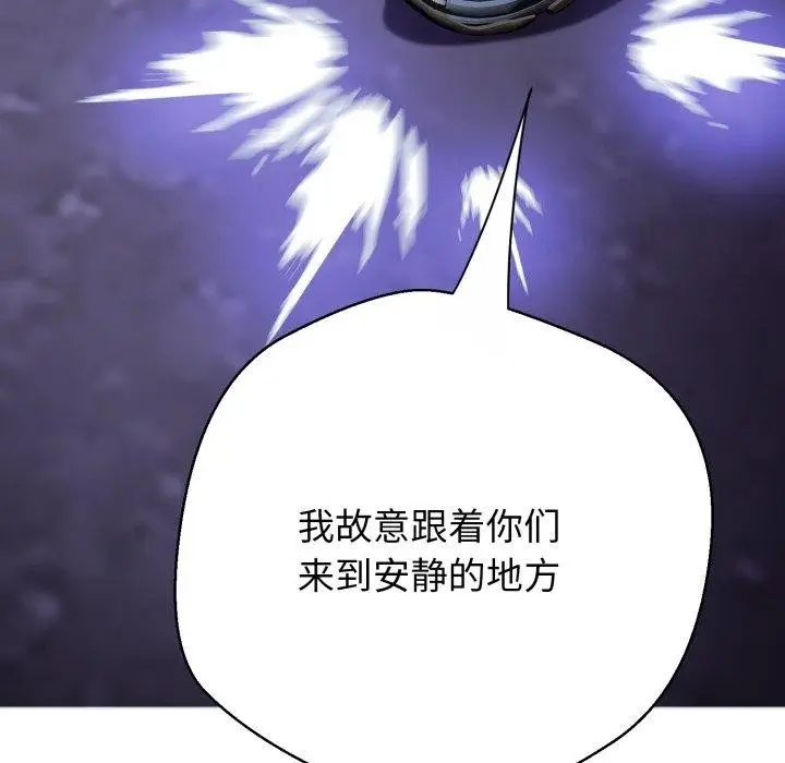 漫画《黑帮千金养成记》第13话第128张图