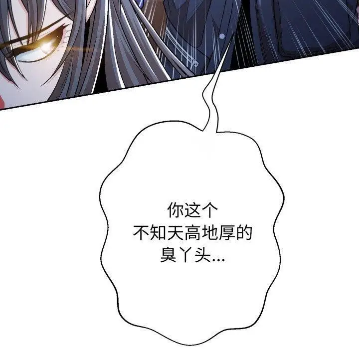 漫画《黑帮千金养成记》第13话第130张图