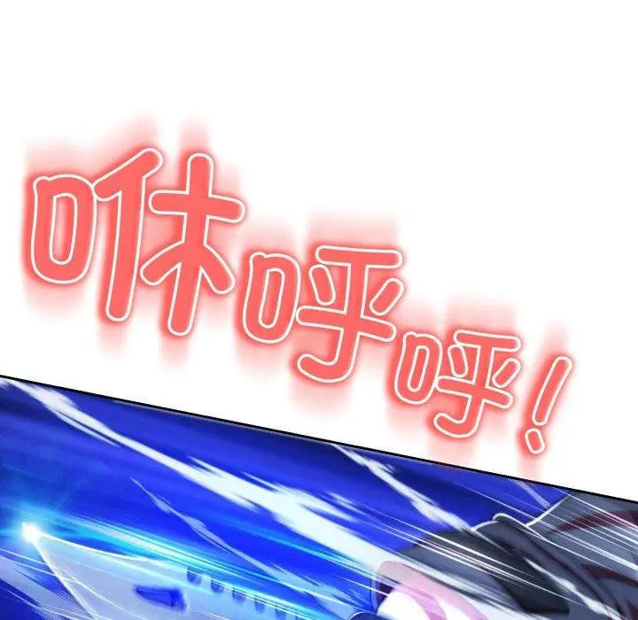漫画《黑帮千金养成记》第13话第131张图