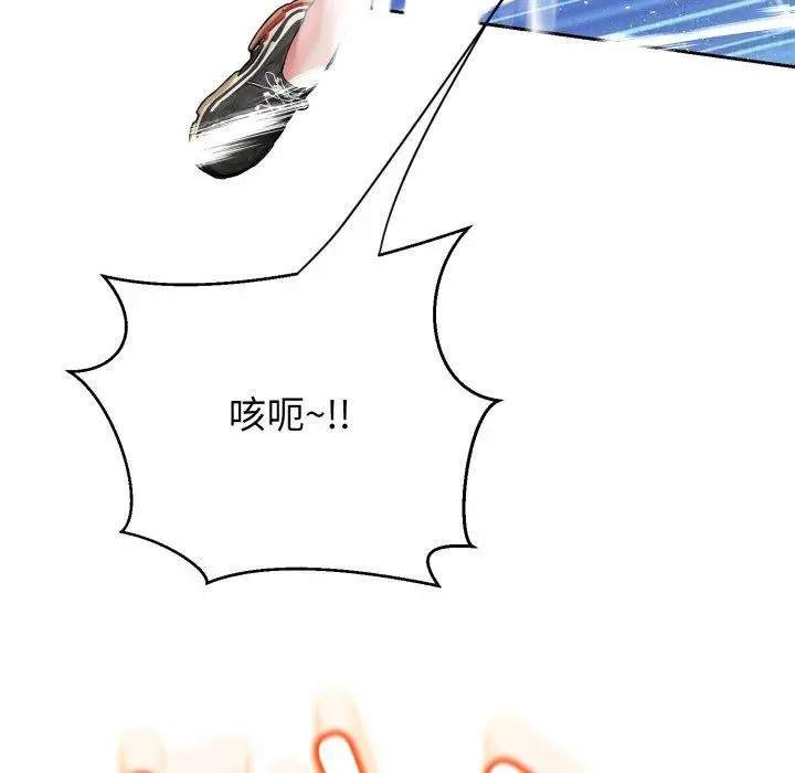 漫画《黑帮千金养成记》第13话第135张图