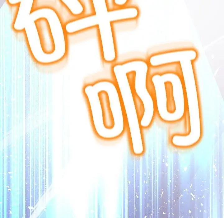 漫画《黑帮千金养成记》第13话第146张图