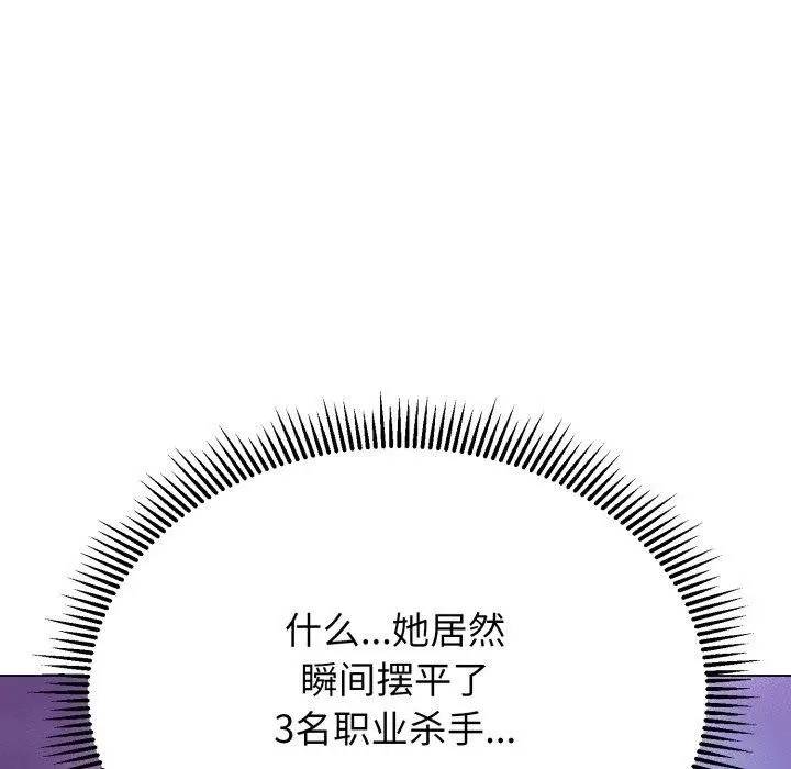 漫画《黑帮千金养成记》第13话第169张图