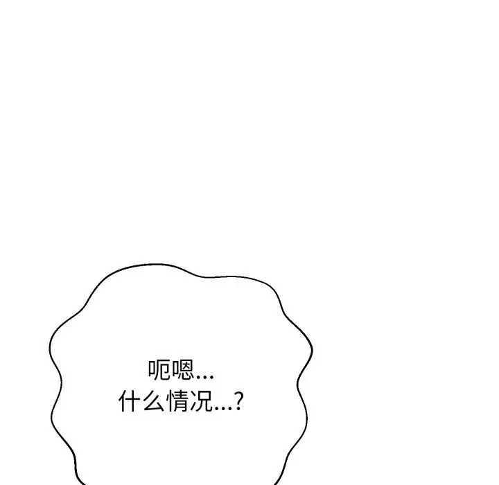 漫画《黑帮千金养成记》第13话第18张图
