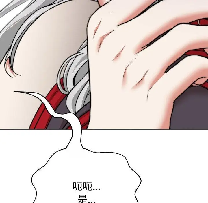 漫画《黑帮千金养成记》第13话第195张图